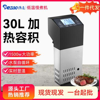 低温慢煮机商用SousVide真空低温分子料理机牛肉舒肥机器恒温