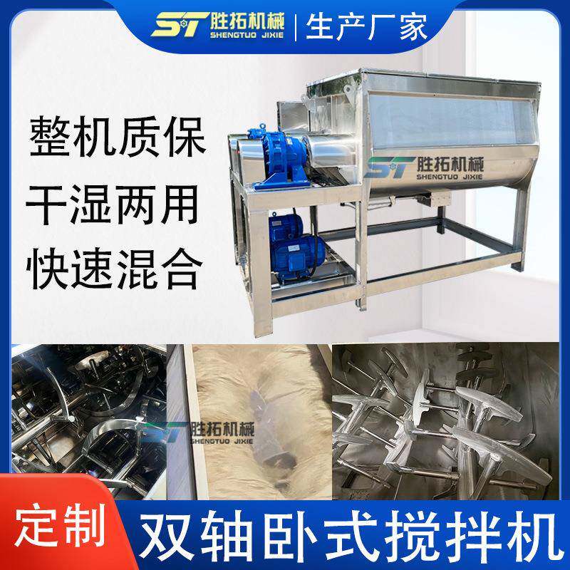 带称重双轴卧式搅拌机工业级粉体颗粒搅拌设备自动计量混合机现货