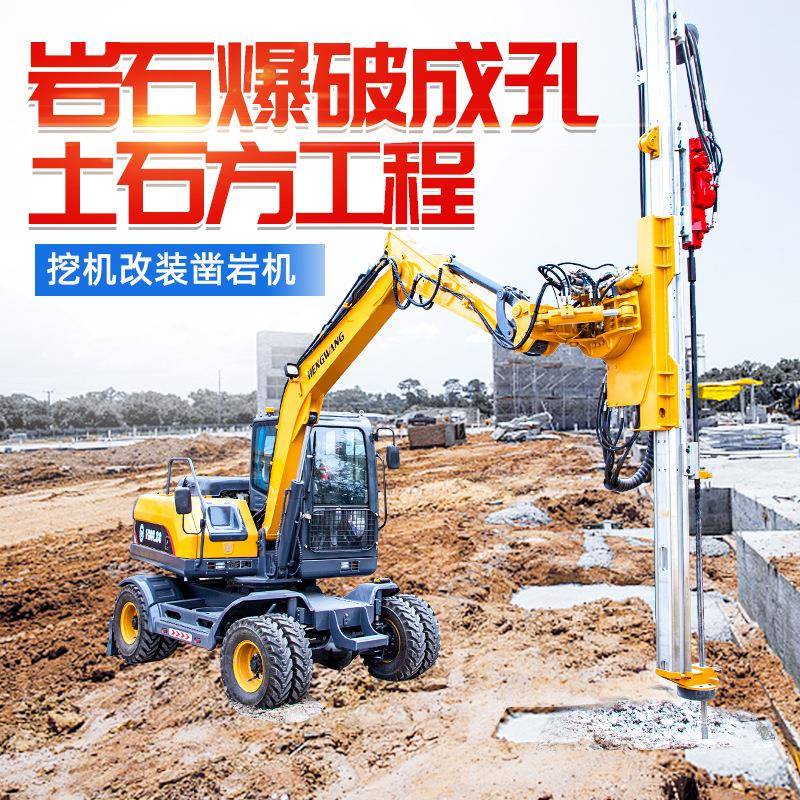 挖掘机改装凿岩劈裂机挖改混凝土潜孔钻机滑架式打孔机矿山引孔