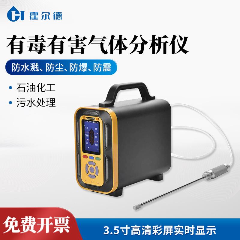 手提式多功能气体检测仪工业便携式多合一有毒有害气体检测仪