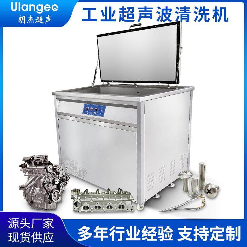 超声波单槽机除油工业型除锈五金零件汽车发动机超声清洗设备,五金/工具,超声波清洗设备,淘宝优惠券,粉丝福利购,淘宝优惠卷