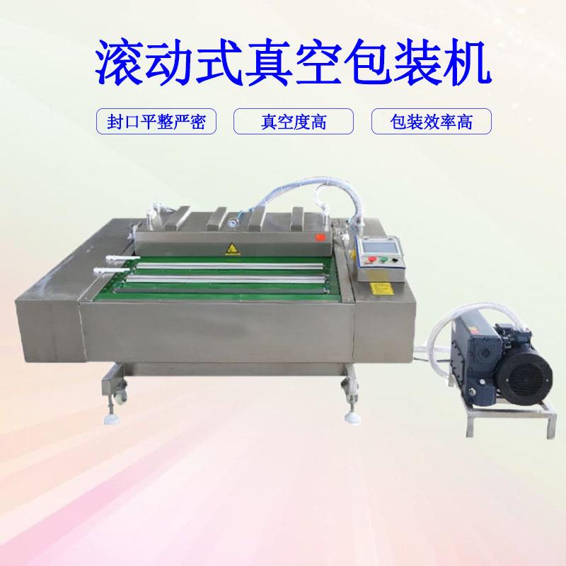 花生真空包装机商用坚果真空封口机果脯连续式真空包装机