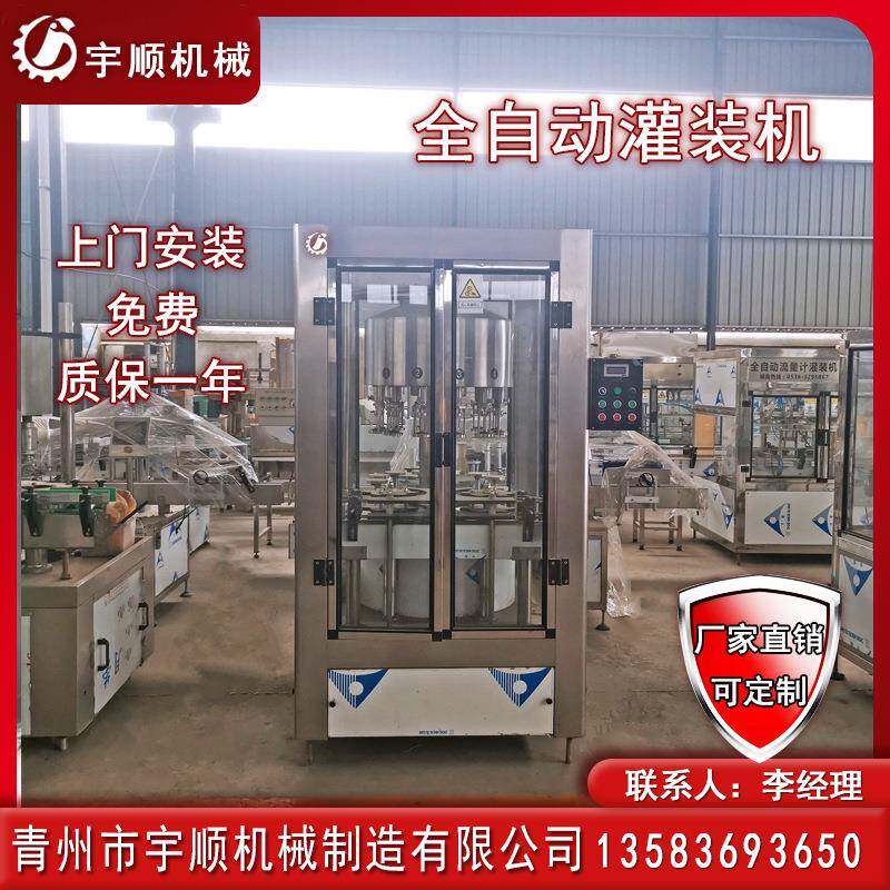 蜂蜜膏体罐装全自动灌装机白酒液体瓶装半自动全套灌装机设备