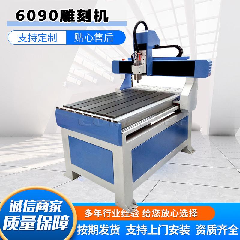 6090数控雕刻机6090CNCROUTER全自动数控玉石金属数控雕刻机