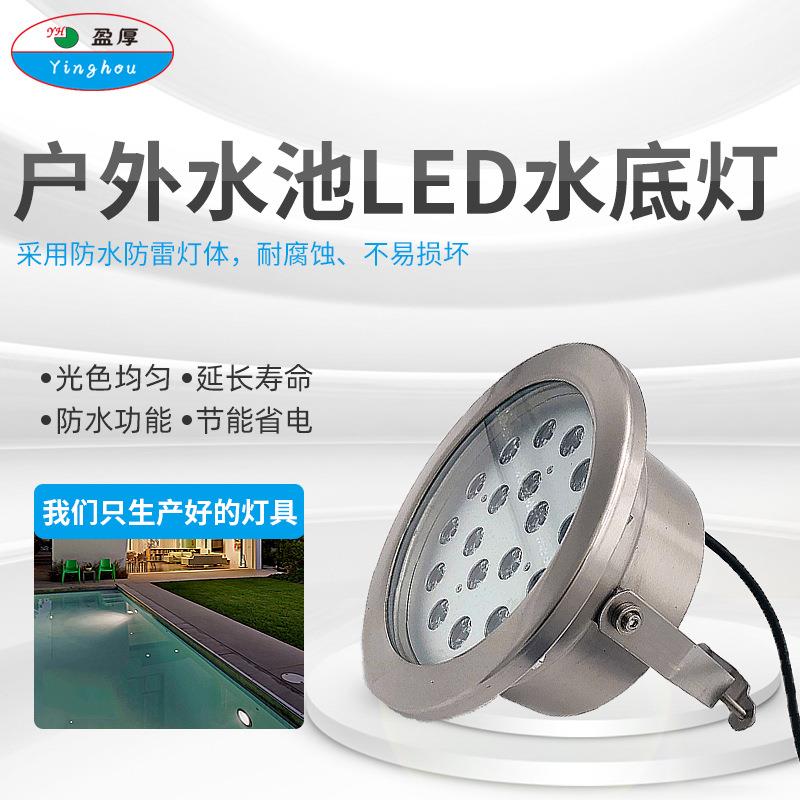 水底灯led防水鱼池灯户外水池景观灯18*1W喷泉灯假山七彩水下灯