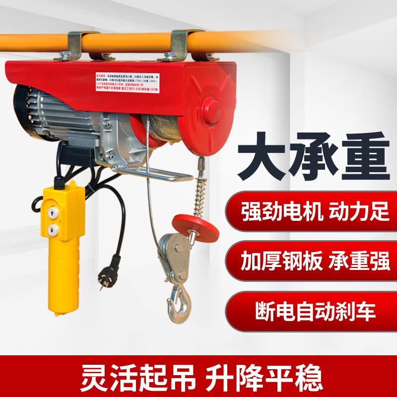 无线遥控微型电动葫芦220v小型吊机家用提升机1吨升降起重机