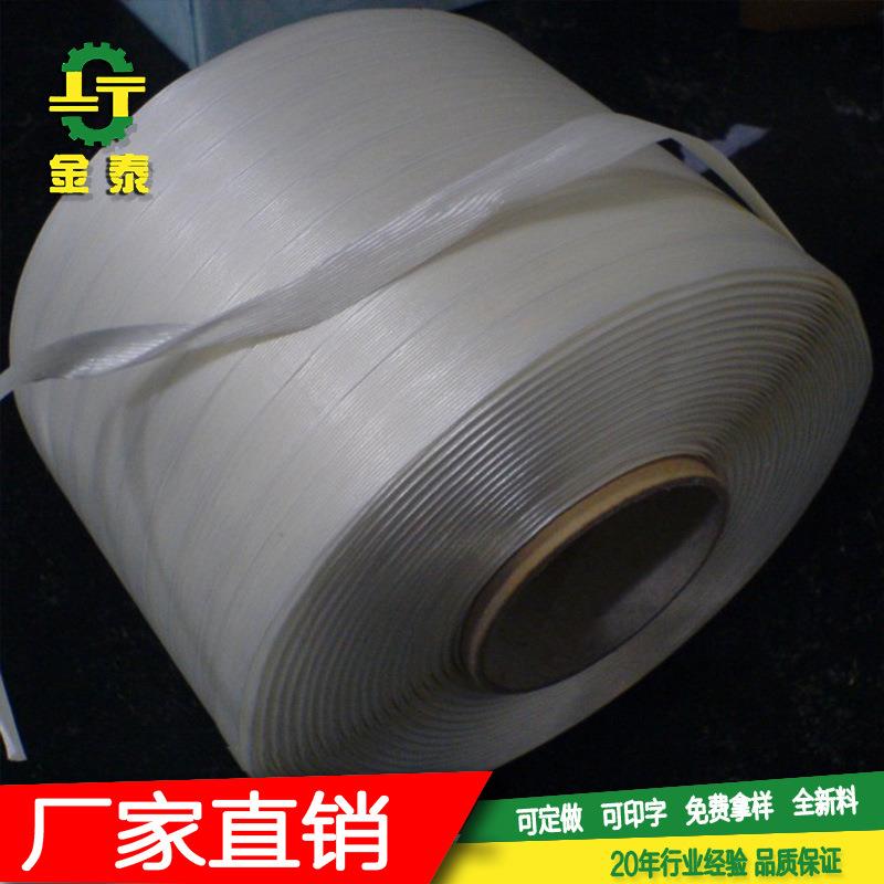 柔性聚酯纤维打包带19MM纤维打包带16mm回型日字扣