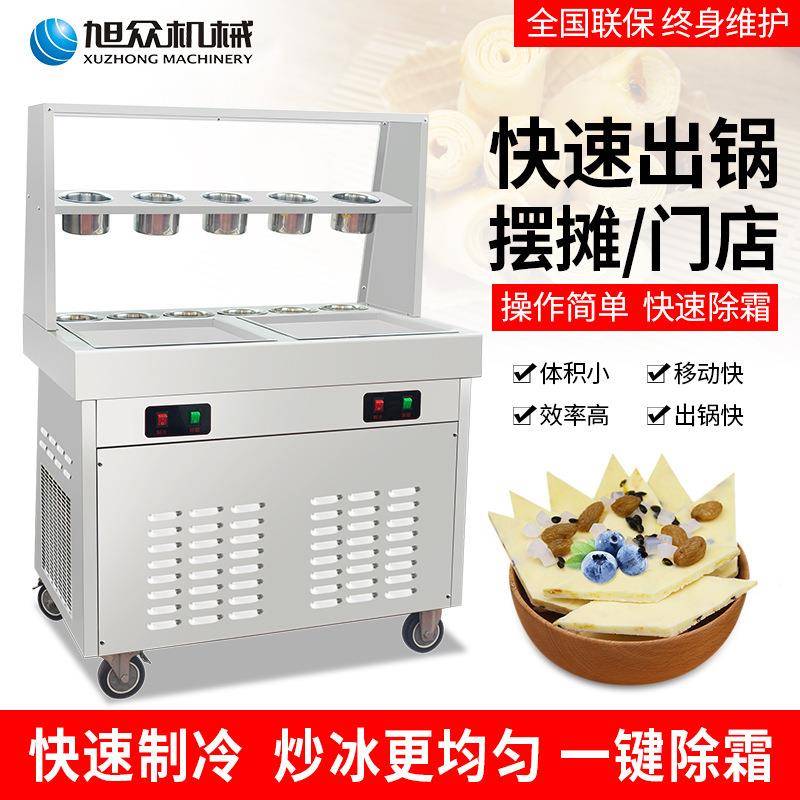 商用酸奶机创业地摊炒冰机多功能炒双锅UDM双南京缸炒冰机