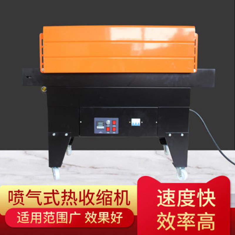 喷气式热收缩包装机自动内循环热收缩机化妆品文具热缩膜包装机