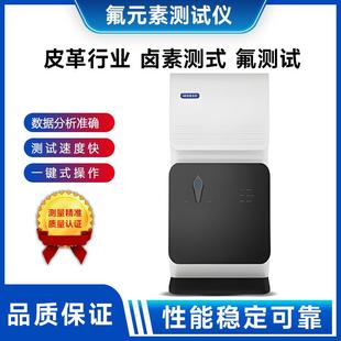 多行业适用离子色谱仪实验室全能设备测氟含量无卤素分析