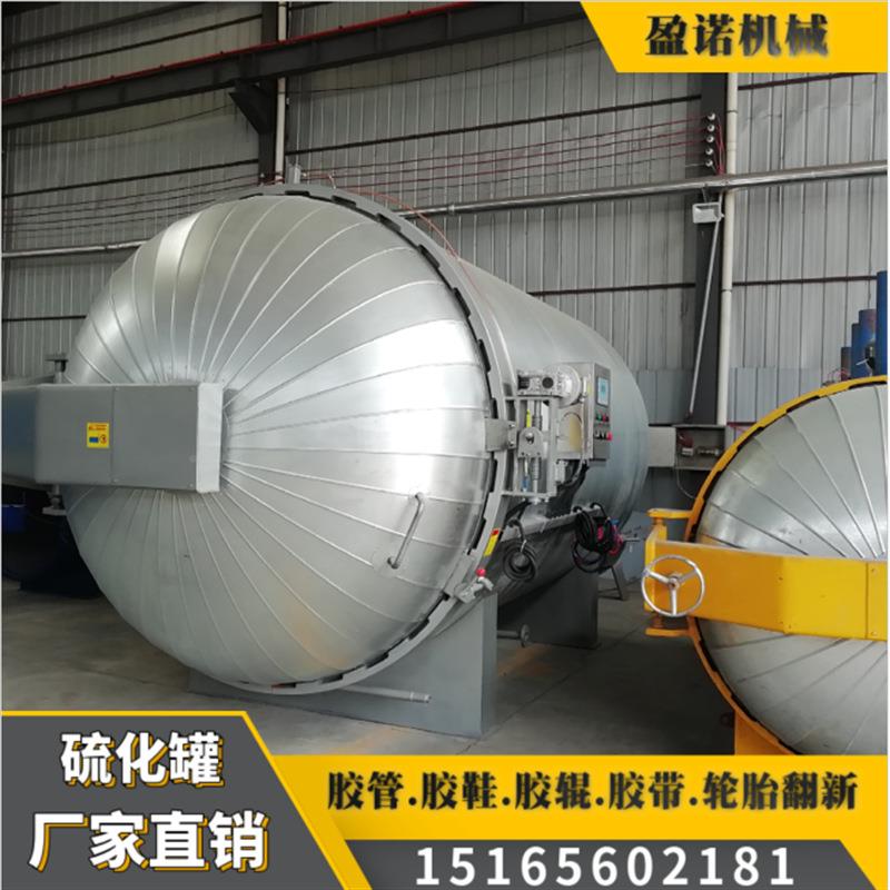 橡胶鞋硫化罐袜胎YN-1540胶辊轮翻新硫化机子定型蒸硫化汽罐