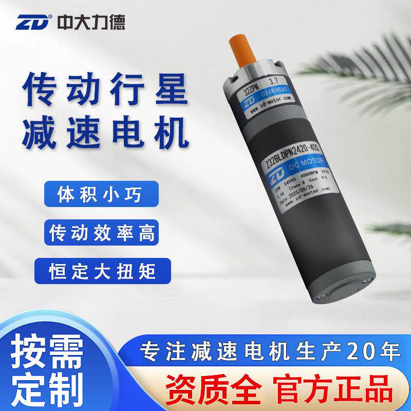 直流无刷传动行星减速机低压24V调速20W直径32速比3.75半导体行业