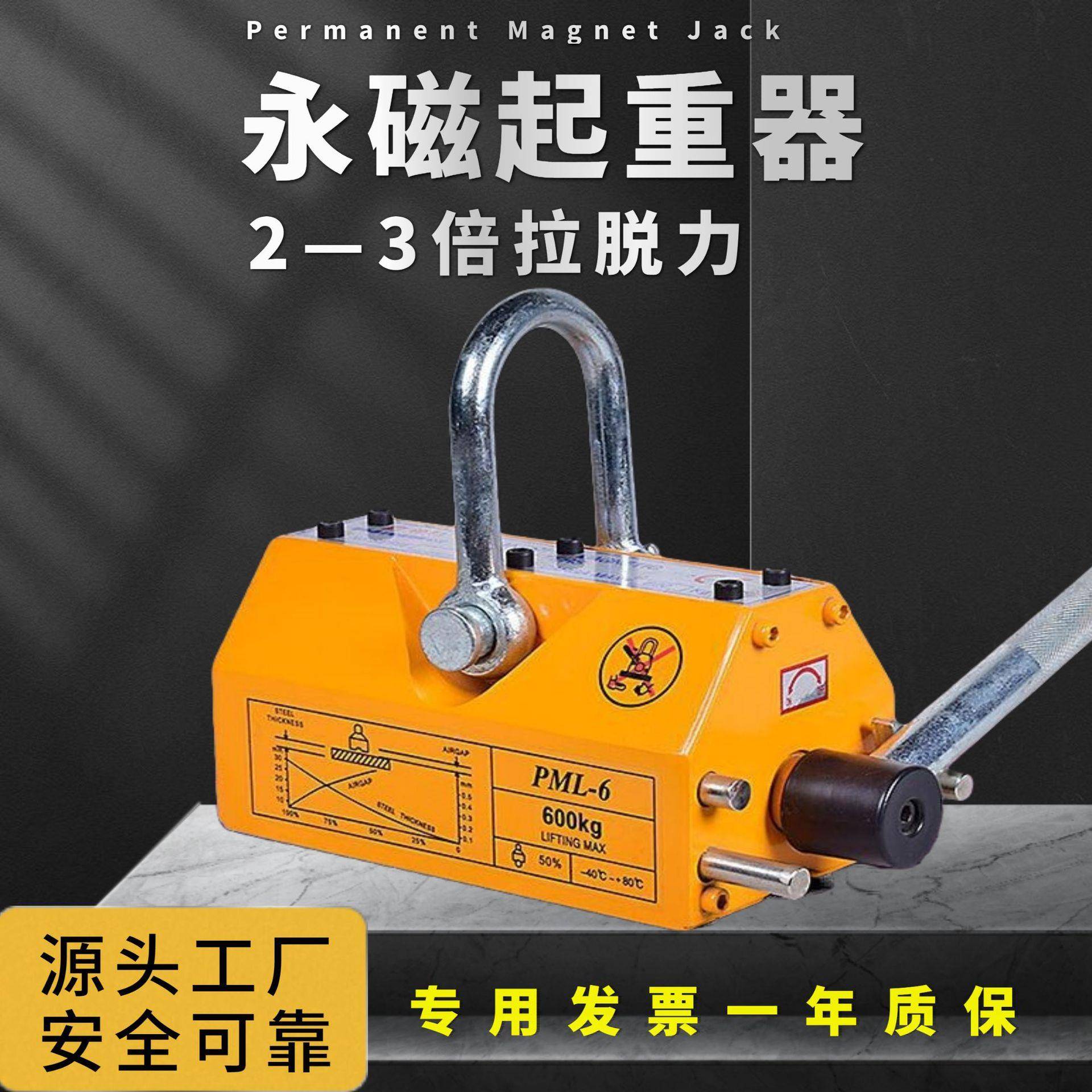 永磁起重器厂家1吨2T工业加强永磁吸盘钢板起重吸盘磁力吊