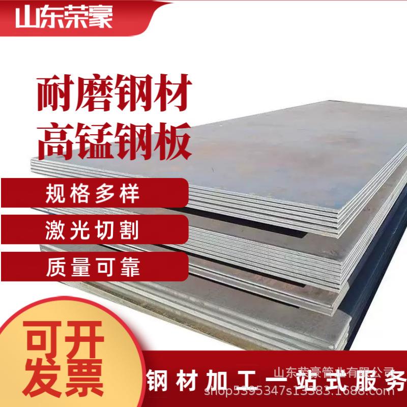 nm450钢板激光割板NM450耐磨钢板高质量耐磨板铁板打孔钢板零切