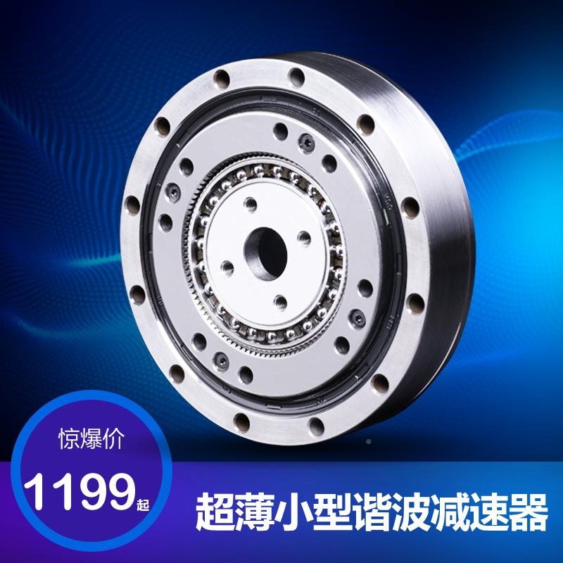 来福谐减速LHD1-5器0/17波-80/17-10LHD-17-50-U-I超薄机械手协助