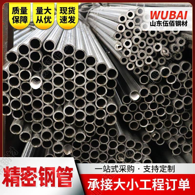 16Mn小口径厚薄壁精密管切割精密光亮管机械加工冷拉低温合金管