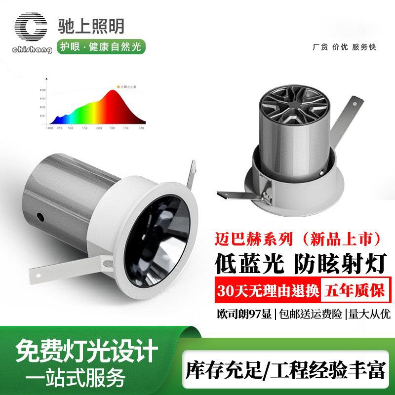 嵌入式防眩光射灯洗墙射灯家用LED天花灯筒灯客厅防眩目智能