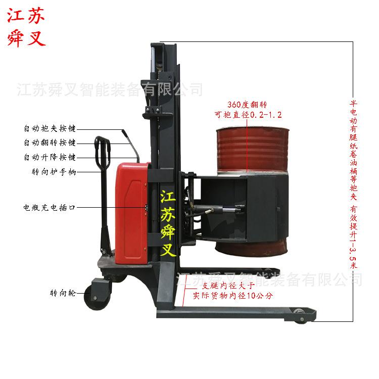 方圆形半自动抱夹堆高车冰箱洗衣机夹抱升高机纸卷筒电动翻转叉车