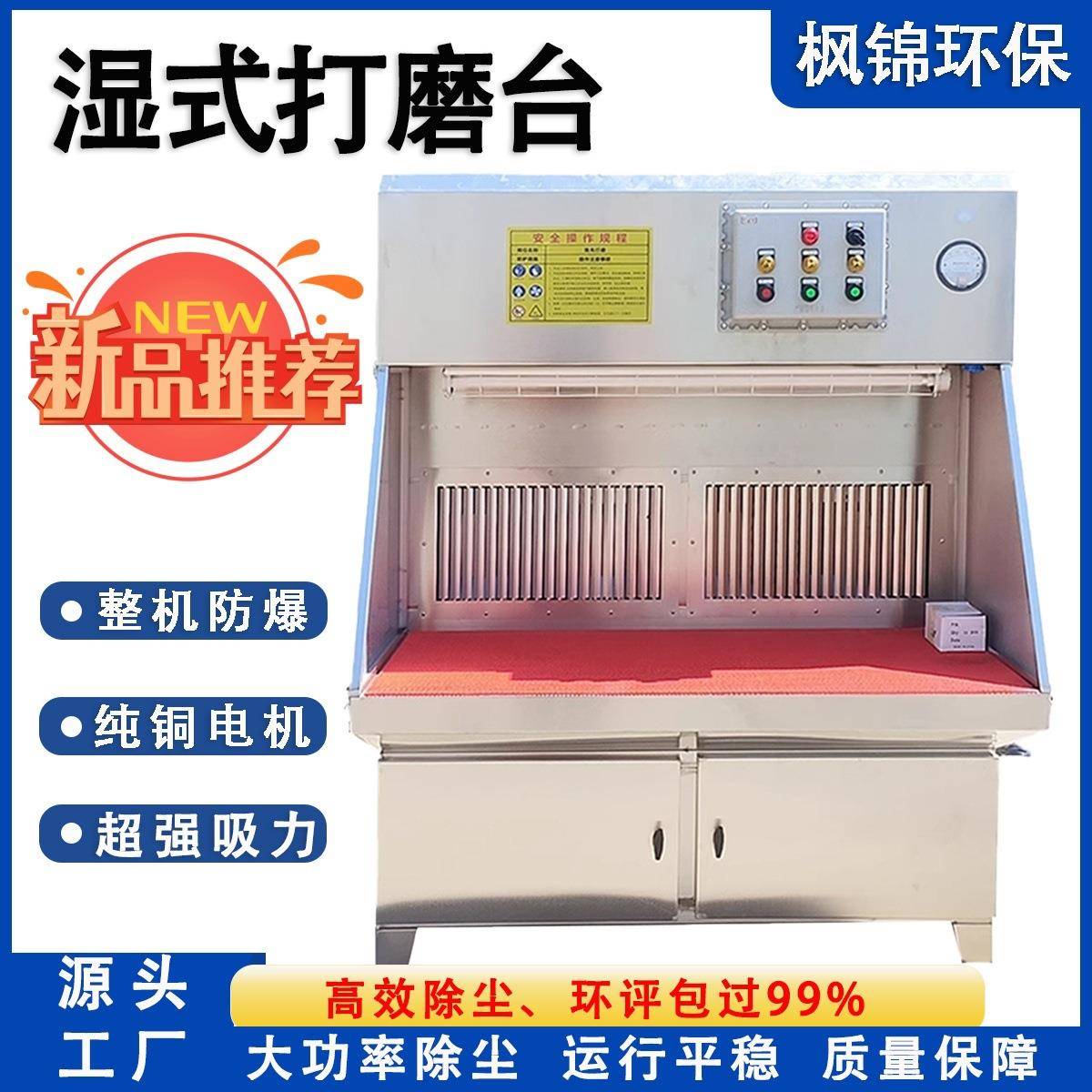 定制湿式打磨台防爆喷漆除尘水帘打磨工作台粉尘金属收集台厂