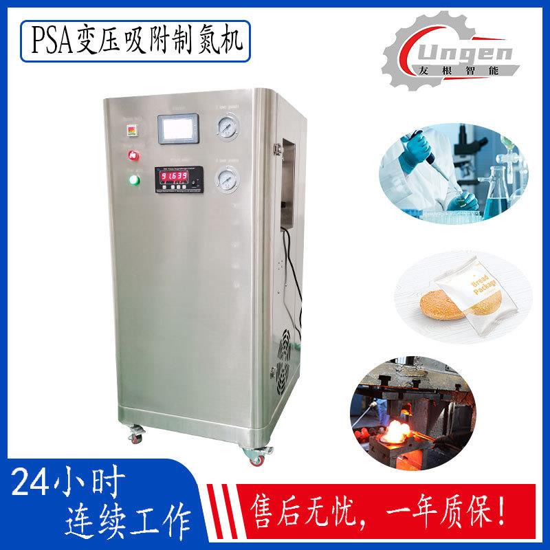小型一体式氮气设备1立方PSA制氮机食品级99.9食品包装氮气机高效