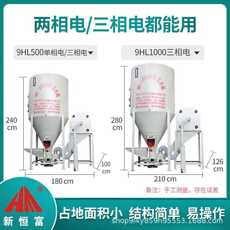 恒富机械饲料搅拌机混合粉碎机牛羊饲料粉碎搅拌一体机