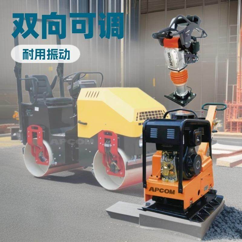 户外手扶式立式高频率柴油冲击夯建筑地基深层压实夯实机打夯机,工业油品/胶粘/化学/实验室用品,其他实验室设备,淘宝优惠券,粉丝福利购,淘宝优惠卷