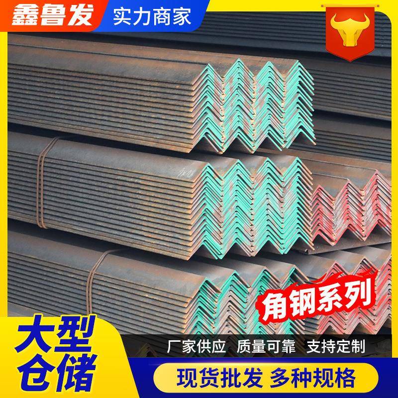 日系角钢30*3-200*20规格SS400-SM490A-SM490YB建筑角钢
