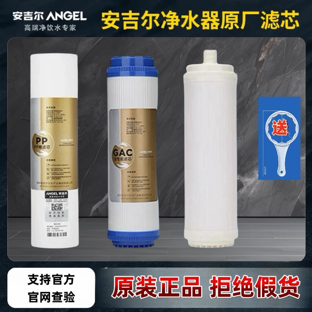 家用安吉尔净水器滤芯十寸PP棉直饮机纯水机超滤机通用活性碳GAC