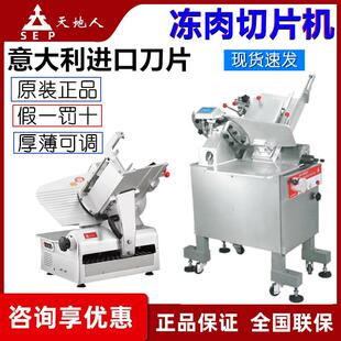 天地人商用切片机电动多功能肥牛羊肉切肉机火锅店冻肉自动刨片机