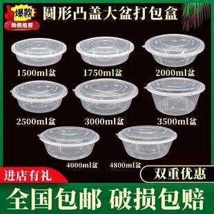 一次性餐盒商用1750ml烤鱼盘3500小龙虾外卖打包盒可加热圆盆快餐