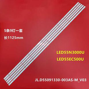 适用海信LED55N3000U灯条JL.D55091330-003AS-M_V03配屏HD550K3U7