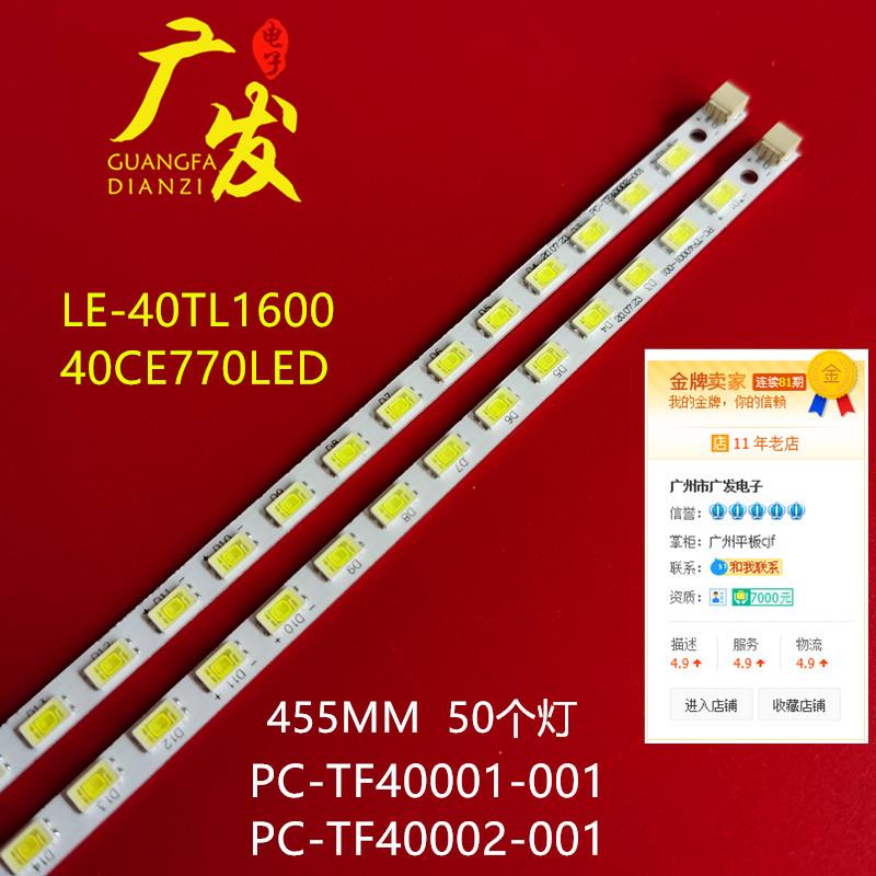 适用清华同方LE-40TL1600 40CE770LED灯条T400D3-HA24-L01液晶屏