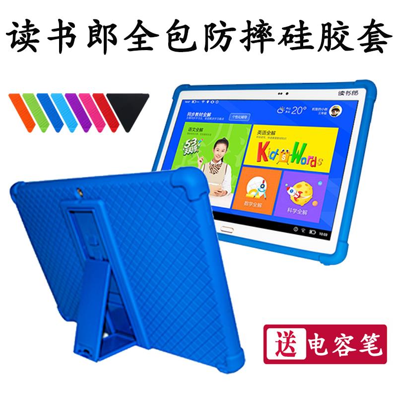 读书郎学习机G90硅胶套G90A/G90S/G100A/G500X保护套G600/G550/S/A软壳G35S/G60学生平板电脑全包外套