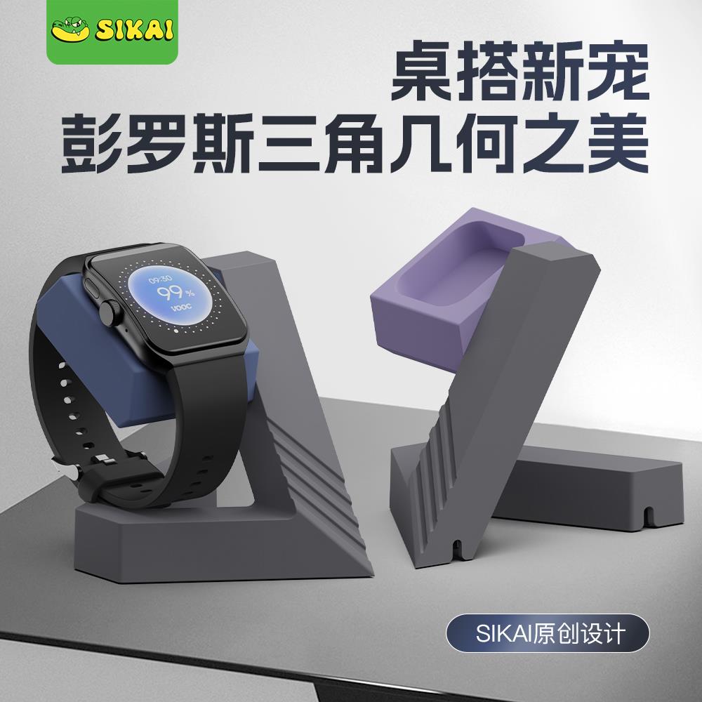 SIKAI适用于OPPOWatchX2/4Pro/4充电三角几何支架3Pro/se充电底座