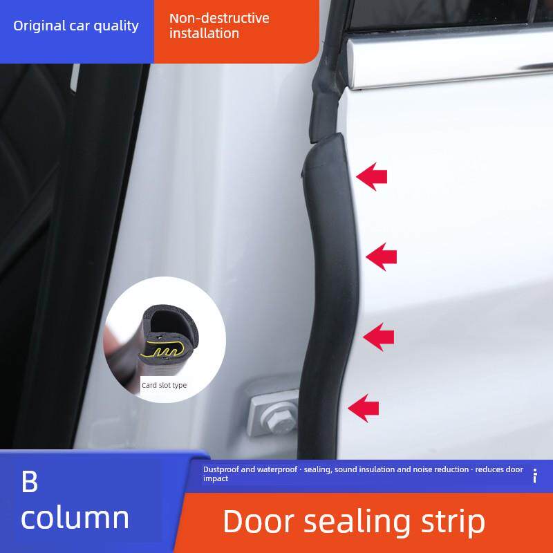 汽车b柱密封条a柱车门隔音、防尘、防水c柱车门缝防风中控台b柱专