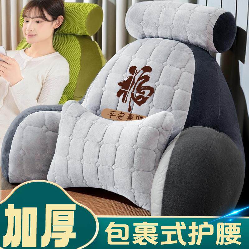 半躺腰靠加大加厚新款靠背四季忒厚实看电视靠枕神器床头靠垫