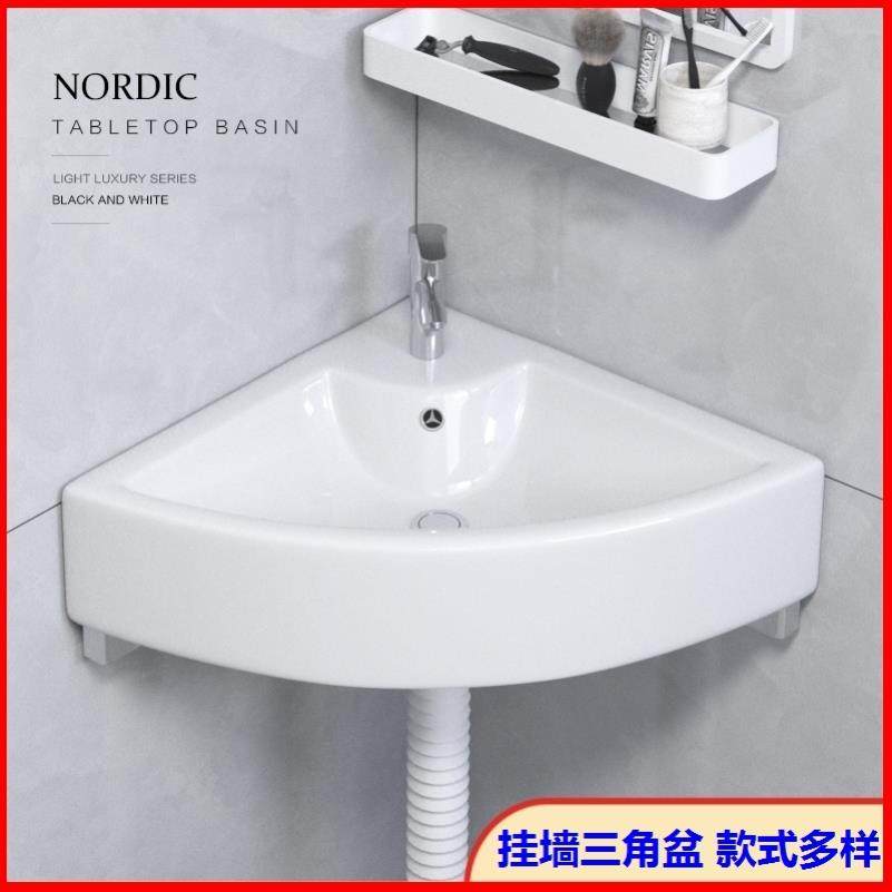三角形洗手盆挂墙式简易宿舍小户型墙角陶瓷卫生间扇形阳台