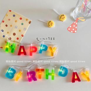 HappyBitthday生日快乐灯串氛围感道具浪漫生日惊喜房间布置装 饰