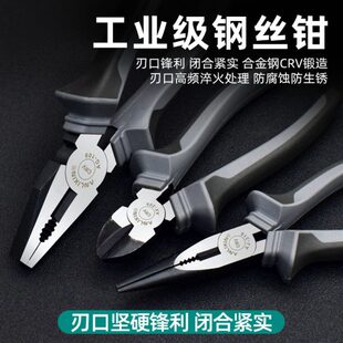 安立信老虎钳钢丝钳电工专用尖嘴钳子多功能万用斜口钳工业级手钳