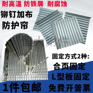 数控车铝合金防护帘铝型材防尘护罩铆钉铝帘机床导轨夹布防护帘子