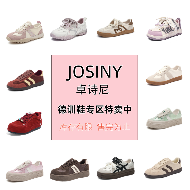 卓诗尼德训鞋女运动鞋平底拼色圆头休闲系带女鞋复古日常深口青年,女鞋,德训鞋,淘宝优惠券,粉丝福利购,淘宝优惠卷