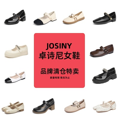 卓诗尼玛丽珍方头粗跟单鞋