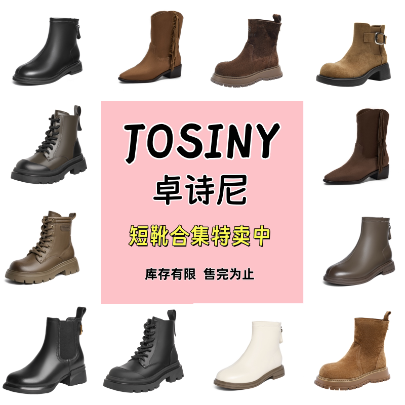 卓诗尼法式小短靴秋冬马丁靴