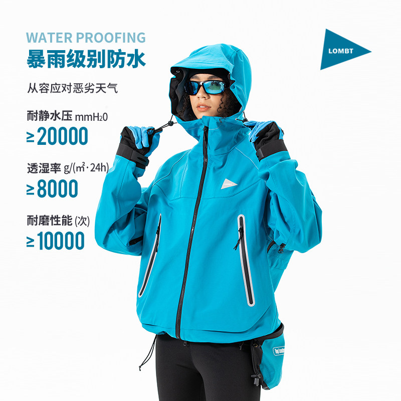 【极光轻壳LT】户外防水透湿登山夹克男女春秋热封压胶硬壳冲锋衣