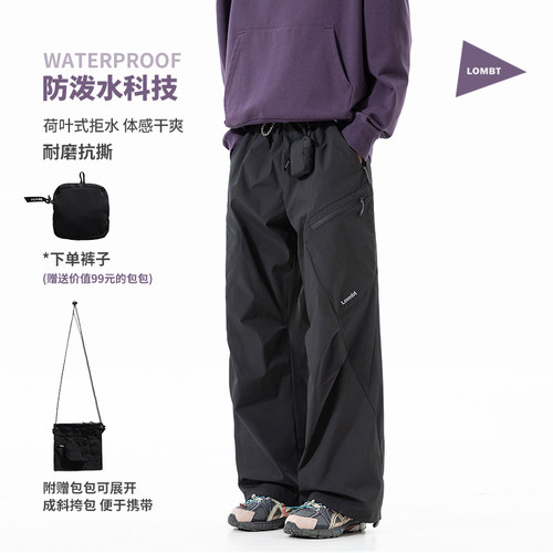 LOMBT户外轻量化运动直筒裤男女