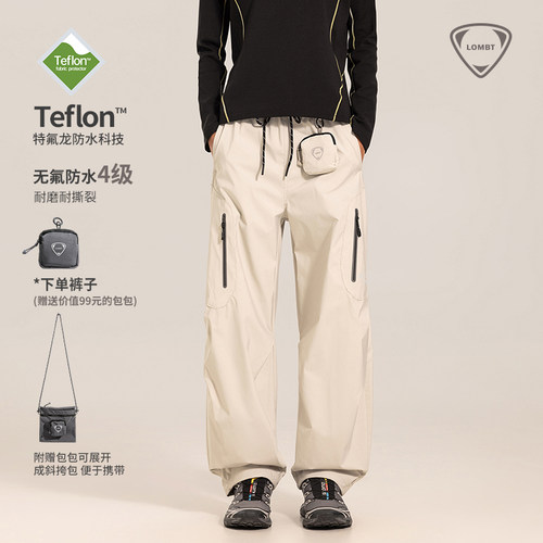 LOMBTTeflon特氟龙轻量化冲锋裤