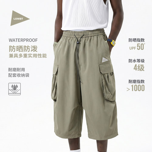 LOMBT户外防晒防水七分裤男女夏