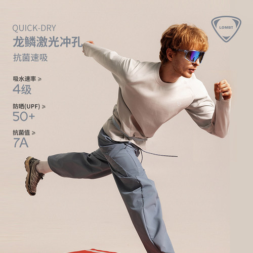 LOMBT吸湿速干防晒长袖T恤男女秋
