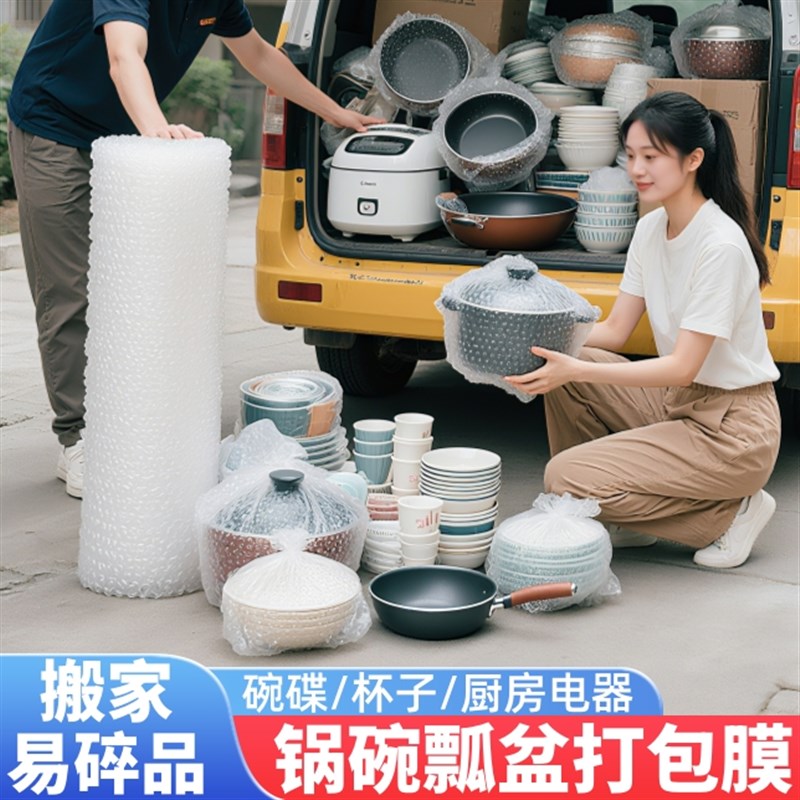 搬家打包锅碗瓢盆神器袋专用纸箱子整理I箱厨房用品防撞泡沫打包