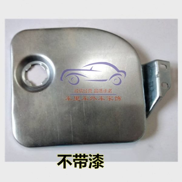 东风小康K02L/K07S/K17/K01油箱内盖油箱门盖油箱锁芯配件